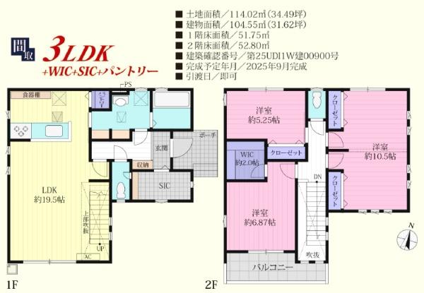 川越市安比奈新田　新築分譲住宅