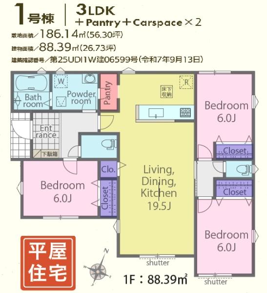 坂戸市鶴舞１丁目１期　新築分譲住宅
