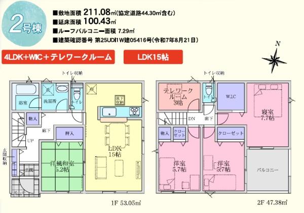 吉見町東野１丁目　第２０　新築分譲住宅　全３棟