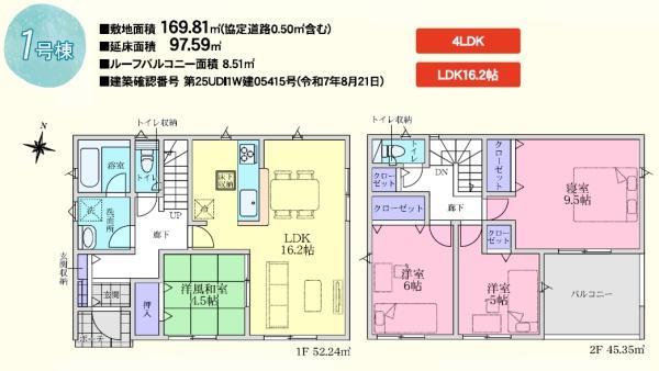 吉見町東野１丁目　第２０　新築分譲住宅　全３棟