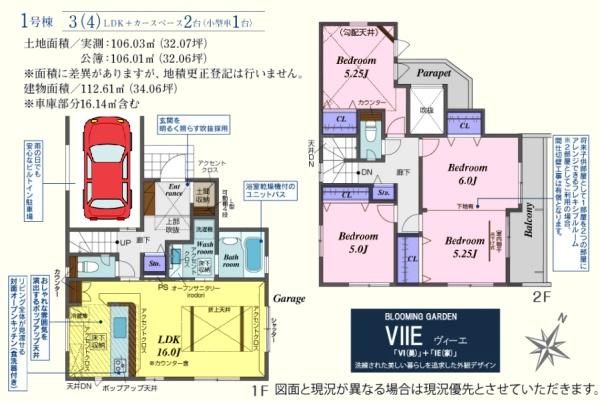 川越市鯨井　新築分譲住宅