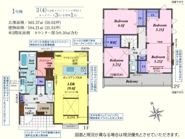 川越市上戸新町3期　新築分譲住宅