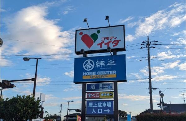 坂戸市大字小山の土地(コモディイイダ)