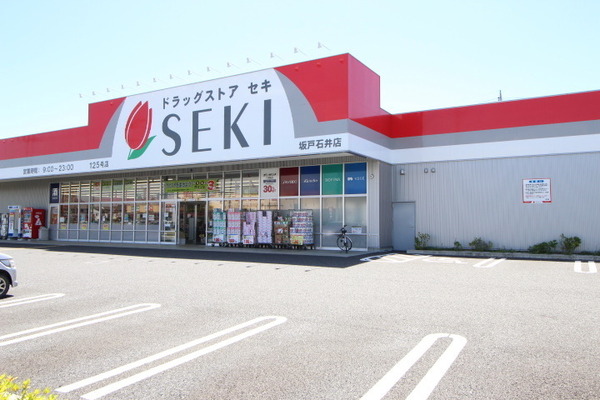 坂戸市塚越　新築分譲住宅(ドラッグストアセキ坂戸石井店)
