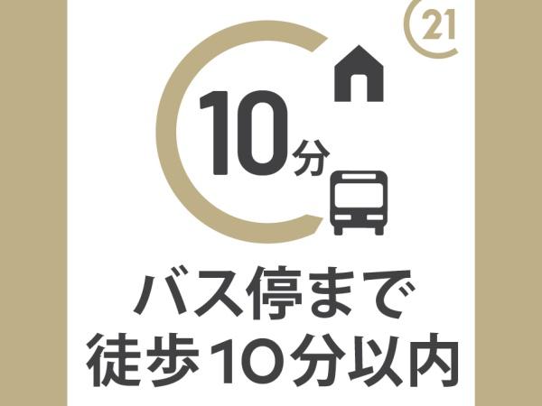 坂戸市塚越　新築分譲住宅
