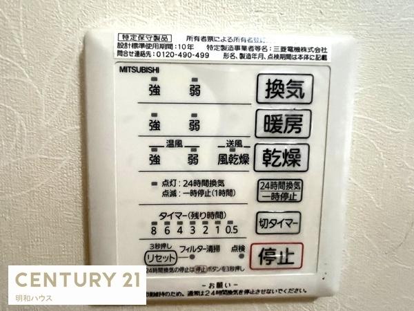 川越市大字的場の中古一戸建て