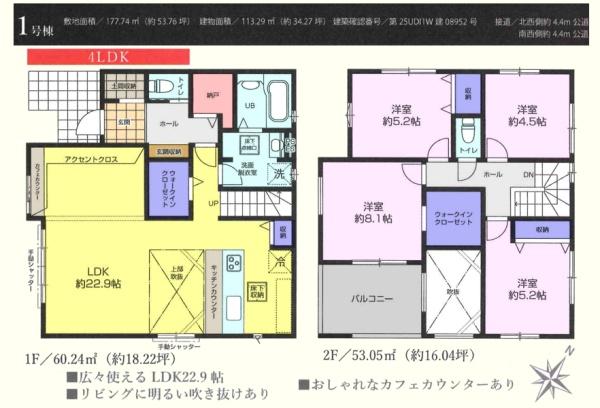 鶴ヶ島市五味ヶ谷12期　新築分譲住宅