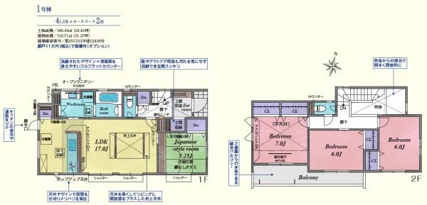 鳩山町松ヶ丘１丁目　新築分譲住宅