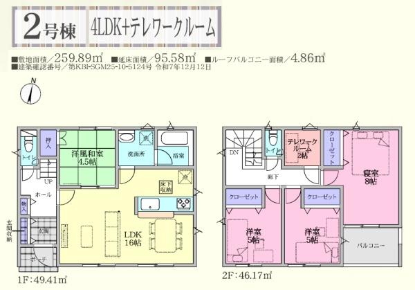 吉見町東野１丁目第２２　新築分譲住宅　全２棟
