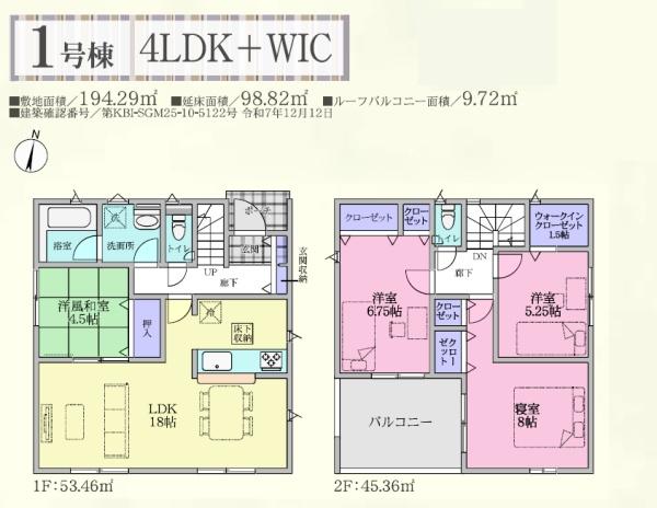 吉見町東野１丁目第２２　新築分譲住宅　全２棟