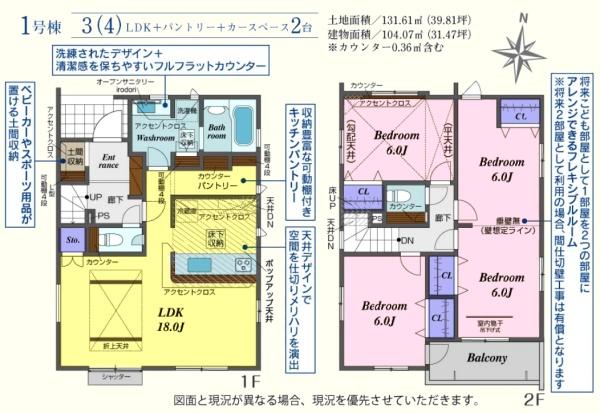 坂戸市花影町２期　新築分譲住宅　全5棟