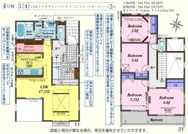 坂戸市花影町２期　新築分譲住宅　全5棟
