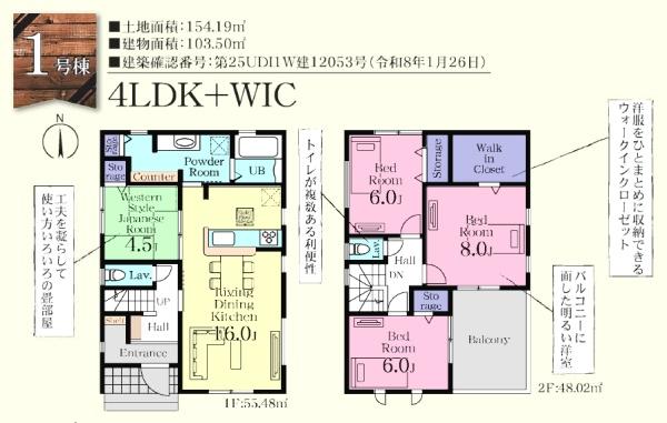 東松山市松葉町３丁目　新築分譲住宅　全２棟
