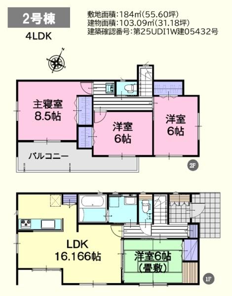 嵐山町むさし台３丁目　新築分譲住宅　全２棟