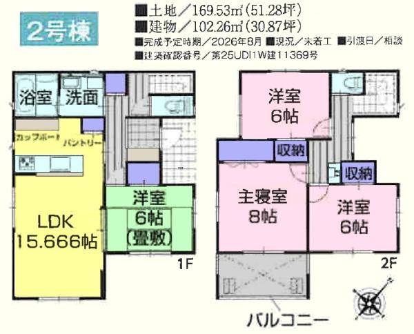 鶴ヶ島市中新田　新築分譲住宅　全3棟