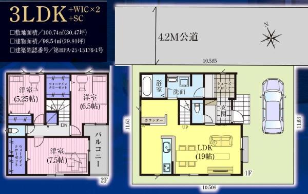 川越市小室9期　新築分譲住宅