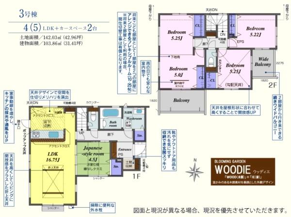 川越市的場　新築分譲住宅　全3棟