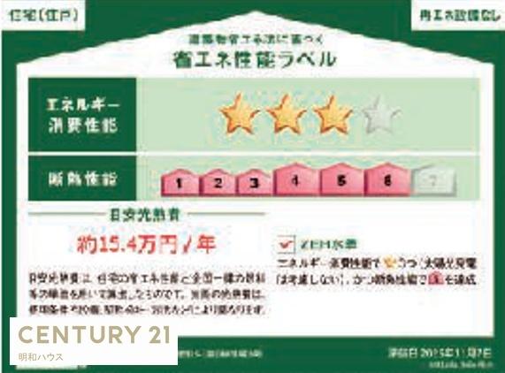 鶴ヶ島市中新田第1期　新築分譲住宅　全3棟