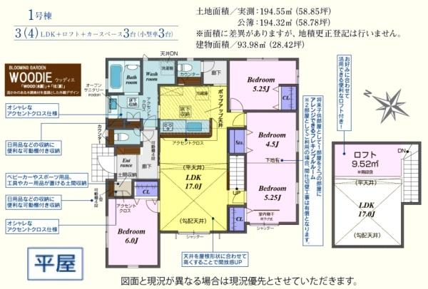 川越市笠幡水久保2期　新築分譲住宅