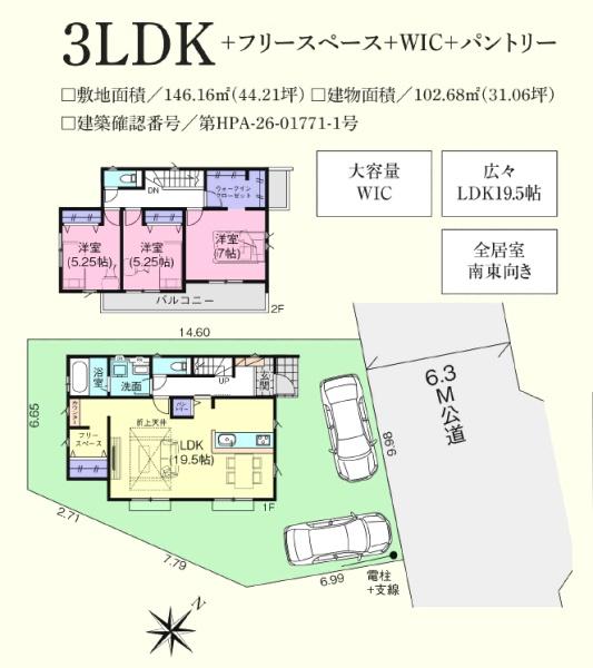嵐山町志賀４期　新築分譲住宅