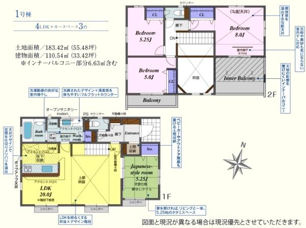 坂戸市鶴舞2丁目5期　新築分譲住宅