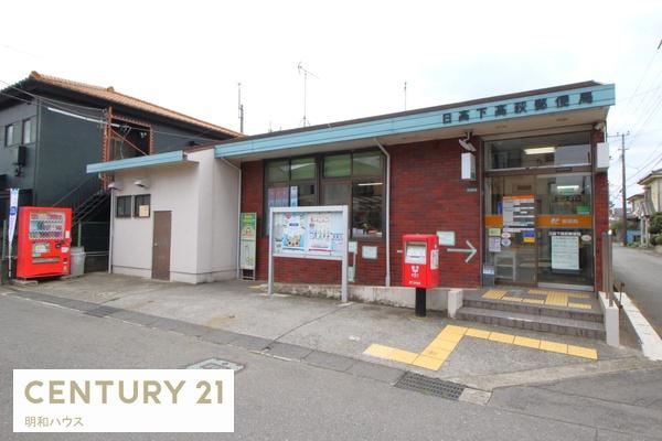 日高市大字高萩の土地(日高下高萩郵便局)