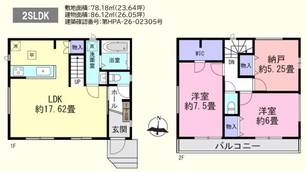 鶴ヶ島市上広谷　新築分譲住宅