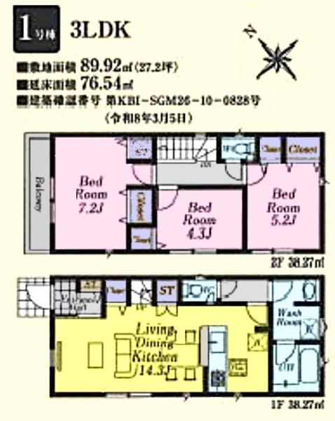 鶴ヶ島市藤金第13　新築分譲住宅　全２棟