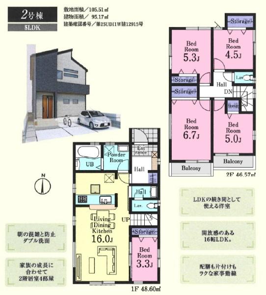 川越市かすみ野第２　新築分譲住宅　全２棟