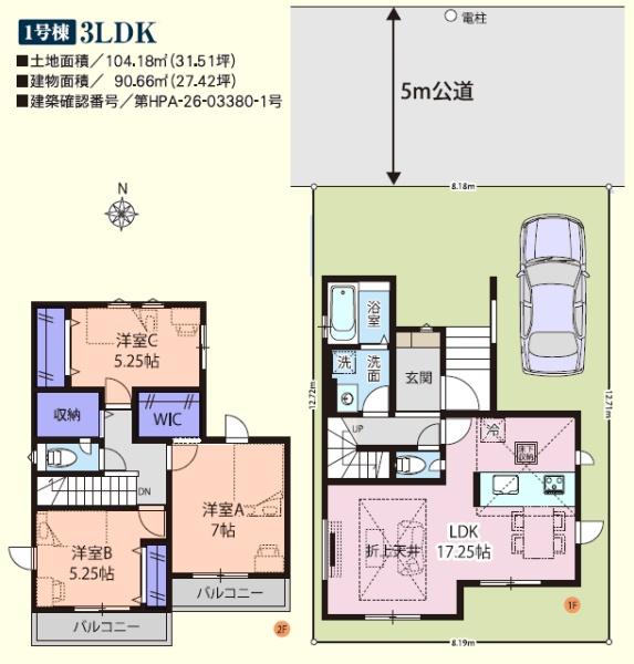 川越市霞ヶ関北15期　新築分譲住宅