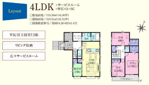 日高市高萩東１３期　新築分譲住宅