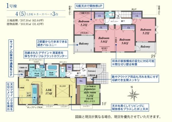 毛呂山町前久保南４丁目　新築分譲住宅　全２棟