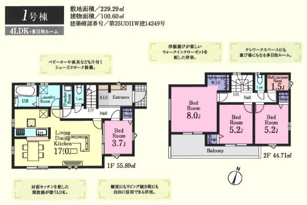 毛呂山町若山２丁目　新築分譲住宅