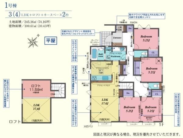 越生町越生東６丁目　新築分譲住宅　平屋建て