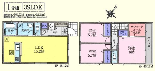鶴ヶ島市中新田第６　新築分譲住宅