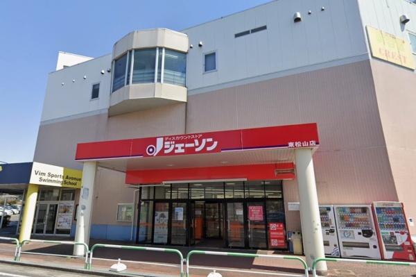 東松山市松本町１丁目の中古一戸建て(ジェーソン東松山店)