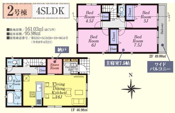 川越市的場第40　新築分譲住宅　全2棟