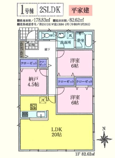 川越市笠幡第45　新築分譲住宅