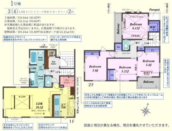 川越市下広谷3期　新築分譲住宅