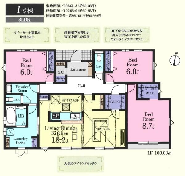 鳩山町今宿　新築分譲住宅