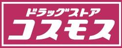 嵐山町菅谷４期　新築分譲住宅　全２棟(ドラッグストアコスモス嵐山店)