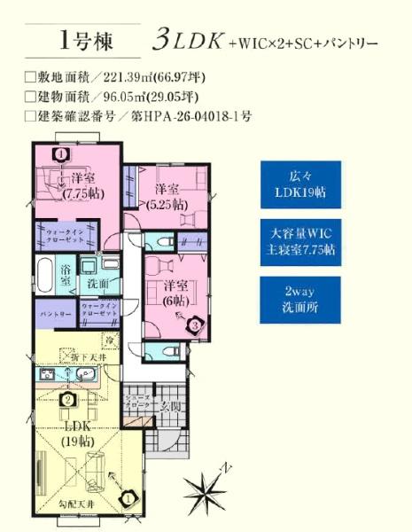 嵐山町菅谷４期　新築分譲住宅　平屋建て