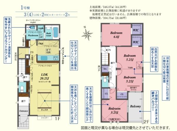 東松山市松本町１丁目　新築分譲住宅