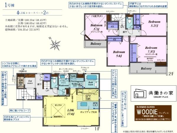 川越市上戸新町6期　新築分譲住宅