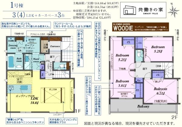 川越市上戸新町7期　新築分譲住宅