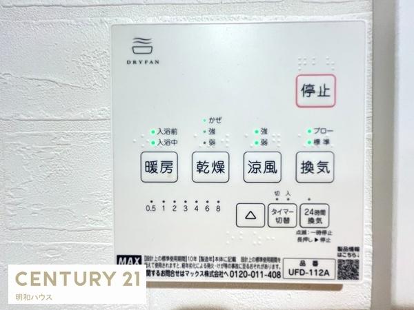 ライオンズマンション若葉