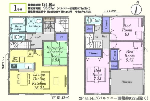 川越市下広谷第14　新築分譲住宅