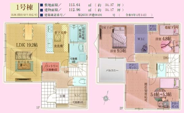 川越市霞ヶ関北20期　新築分譲住宅　全2棟