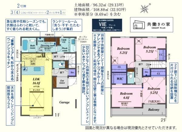 坂戸市関間4丁目　新築分譲住宅　全2棟