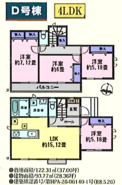 川越市安比奈新田1番　新築分譲住宅　全4棟